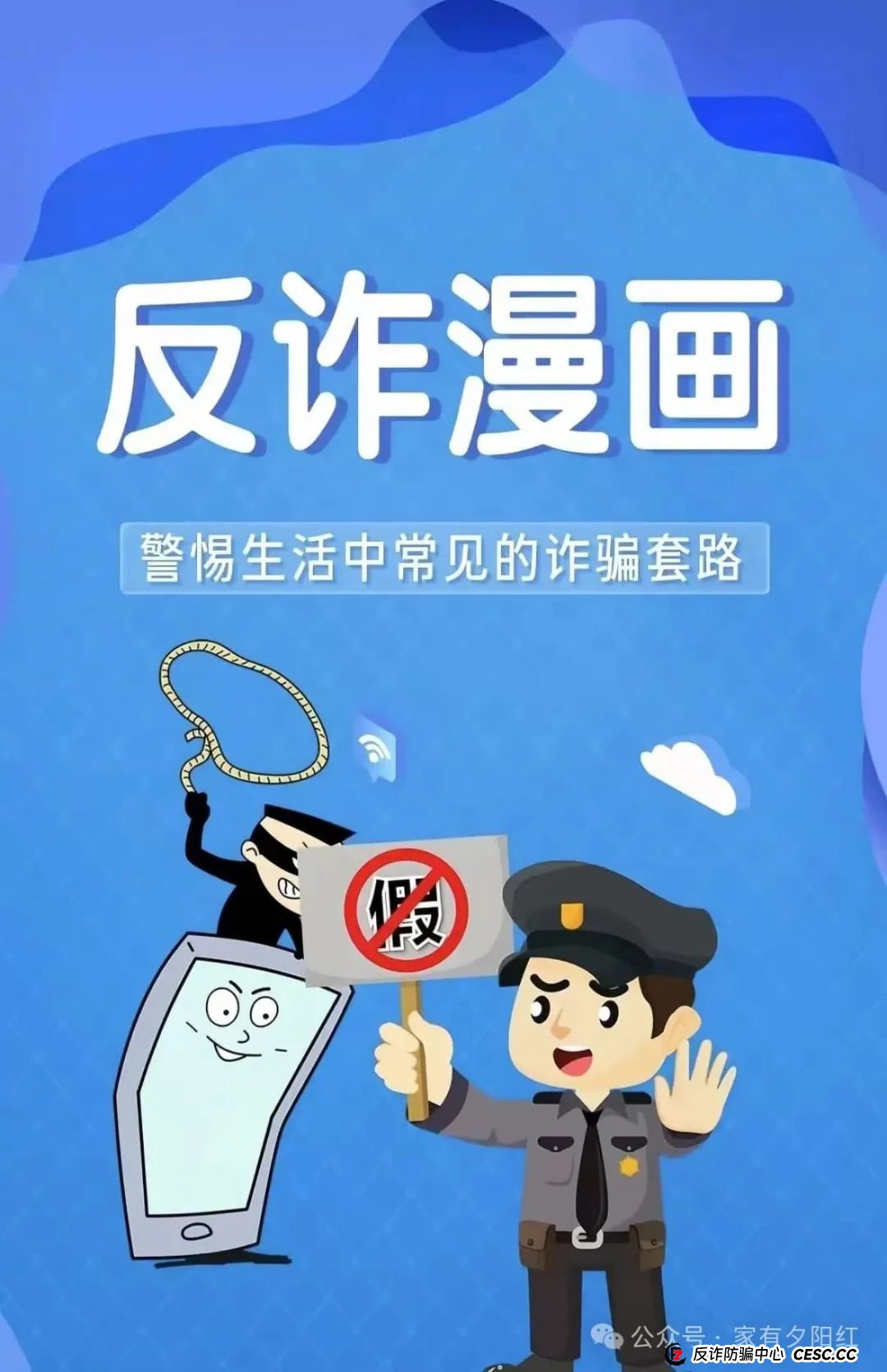 爸妈必看！2025年最新5大养老骗局，转发家族群避坑！！！(3)