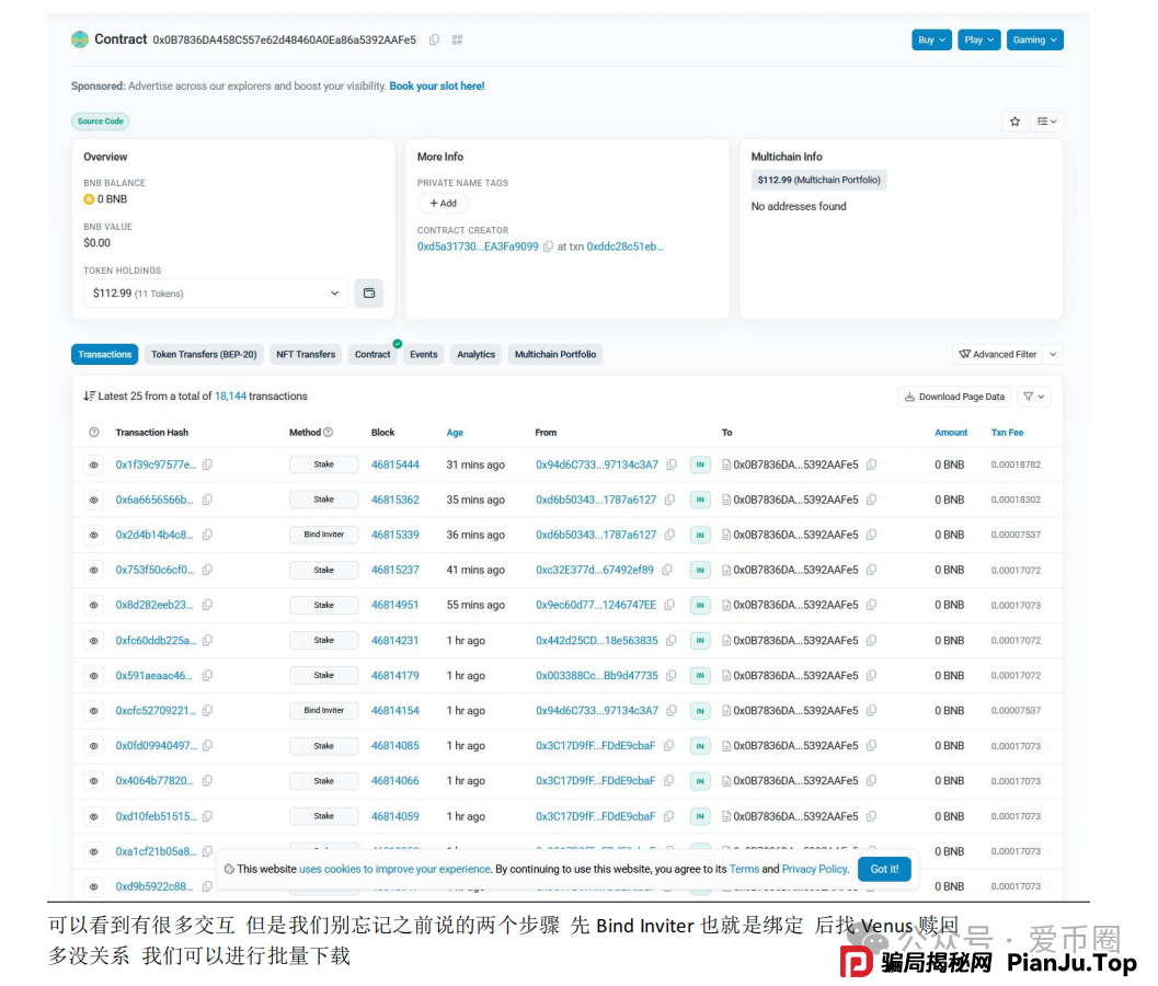 实锤！AIDAV2毫无造血功能，纯纯传销资金盘！雷霆社区与境外操盘手勾结！(9)