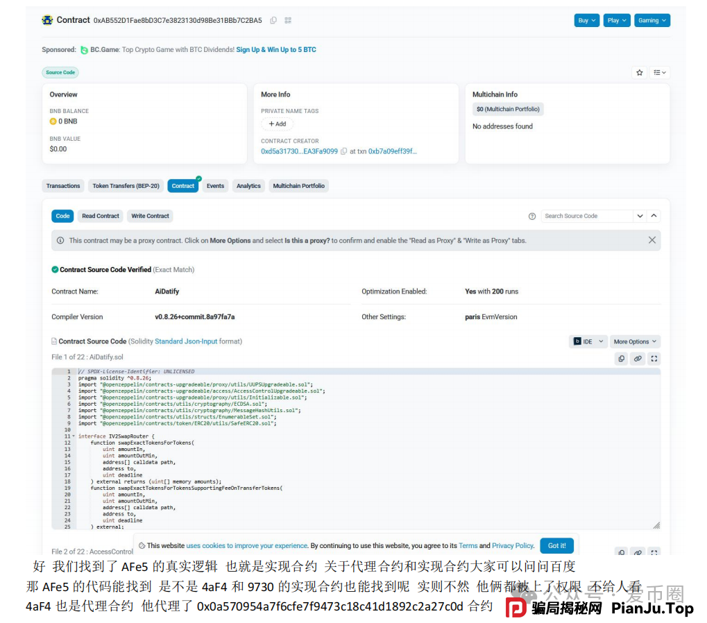 实锤！AIDAV2毫无造血功能，纯纯传销资金盘！雷霆社区与境外操盘手勾结！(15)