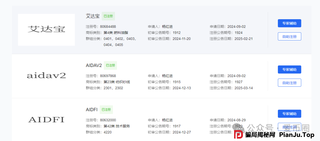 实锤！AIDAV2毫无造血功能，纯纯传销资金盘！雷霆社区与境外操盘手勾结！(3)