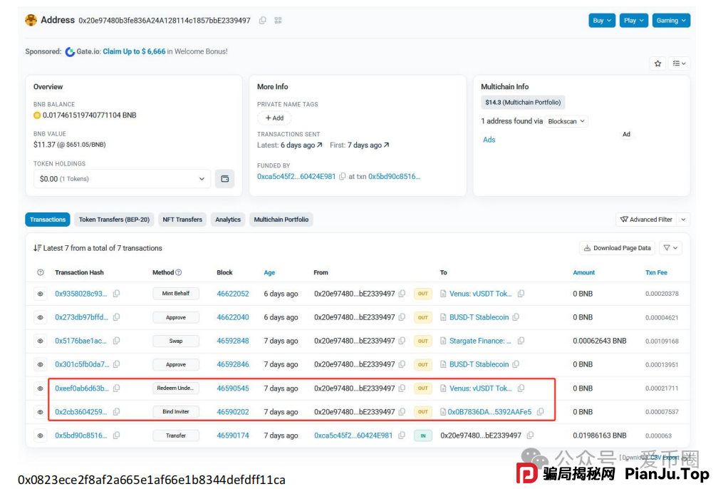 实锤！AIDAV2毫无造血功能，纯纯传销资金盘！雷霆社区与境外操盘手勾结！(7)