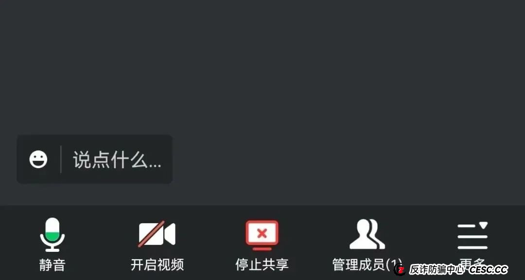 假期出行？当心“机票退改签”骗局(2)