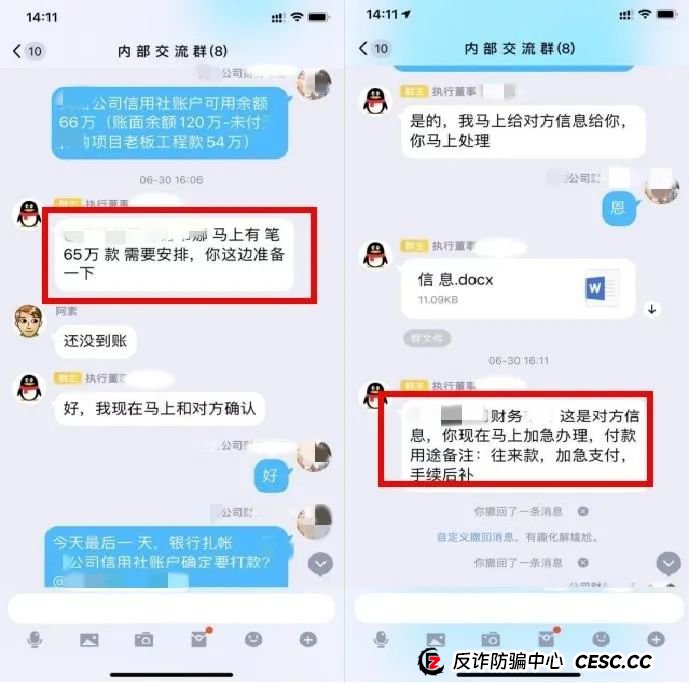 反诈 | 快来看看，骗子是如何实施“精准诈骗”的？(2)