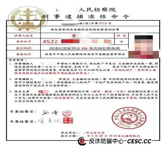 反诈 | 快来看看，骗子是如何实施“精准诈骗”的？(5)