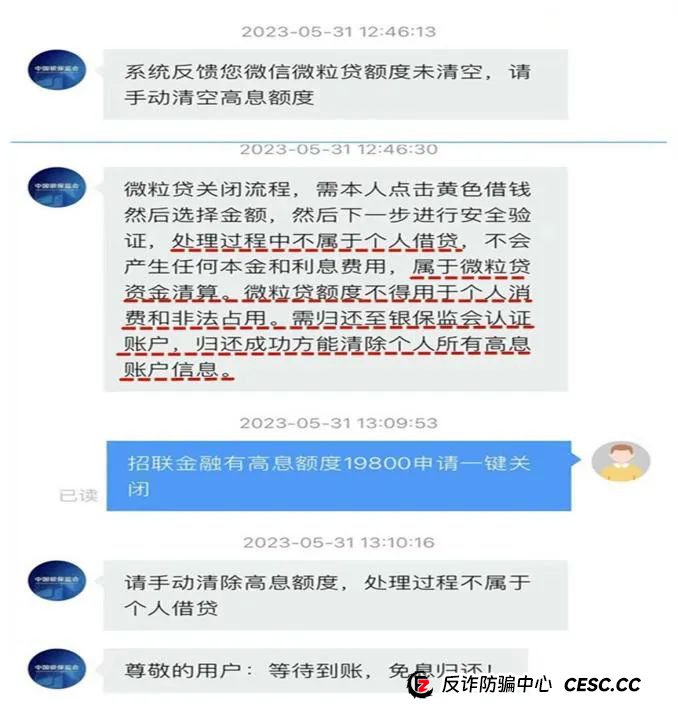反诈 | 快来看看，骗子是如何实施“精准诈骗”的？(3)