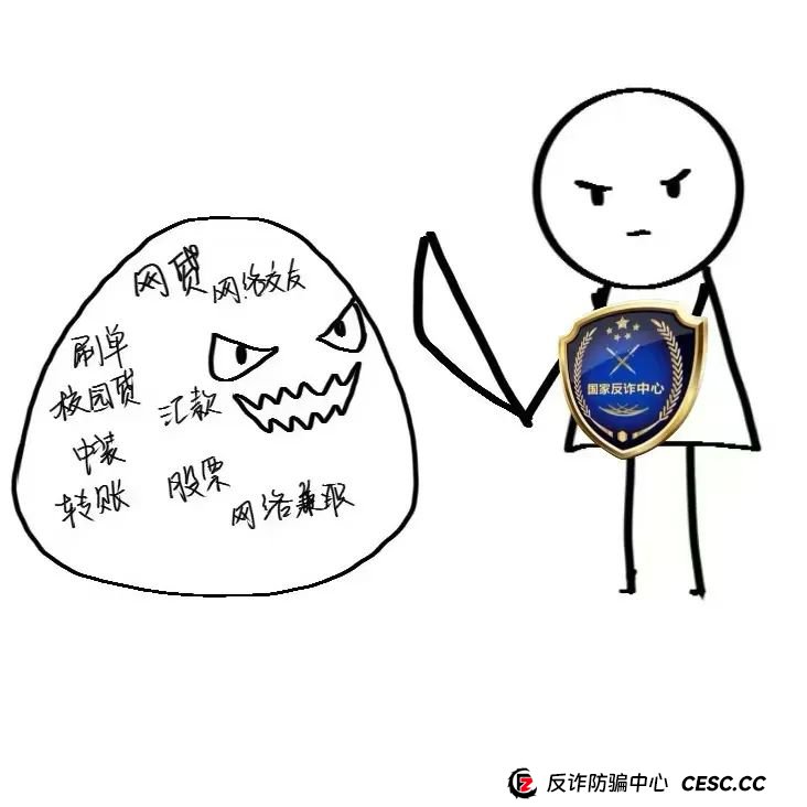 反诈指南 | 警惕！这些新型骗局正在瞄准你(5)