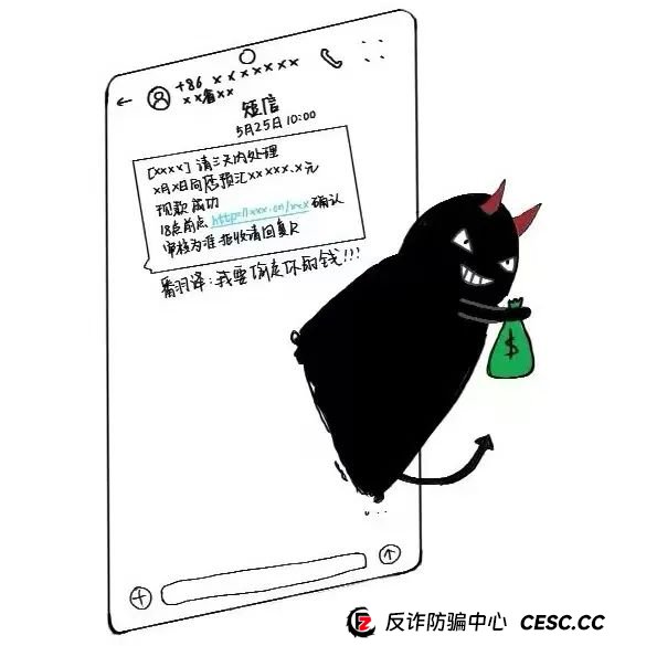 反诈指南 | 警惕！这些新型骗局正在瞄准你(4)