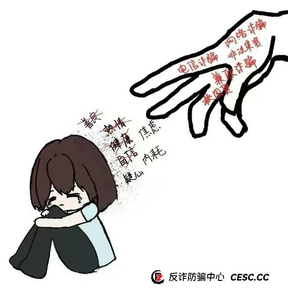 反诈指南 | 警惕！这些新型骗局正在瞄准你(2)