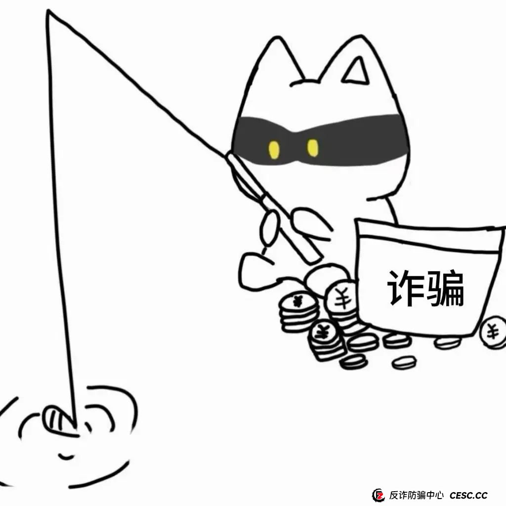 反诈指南 | 警惕！这些新型骗局正在瞄准你(1)