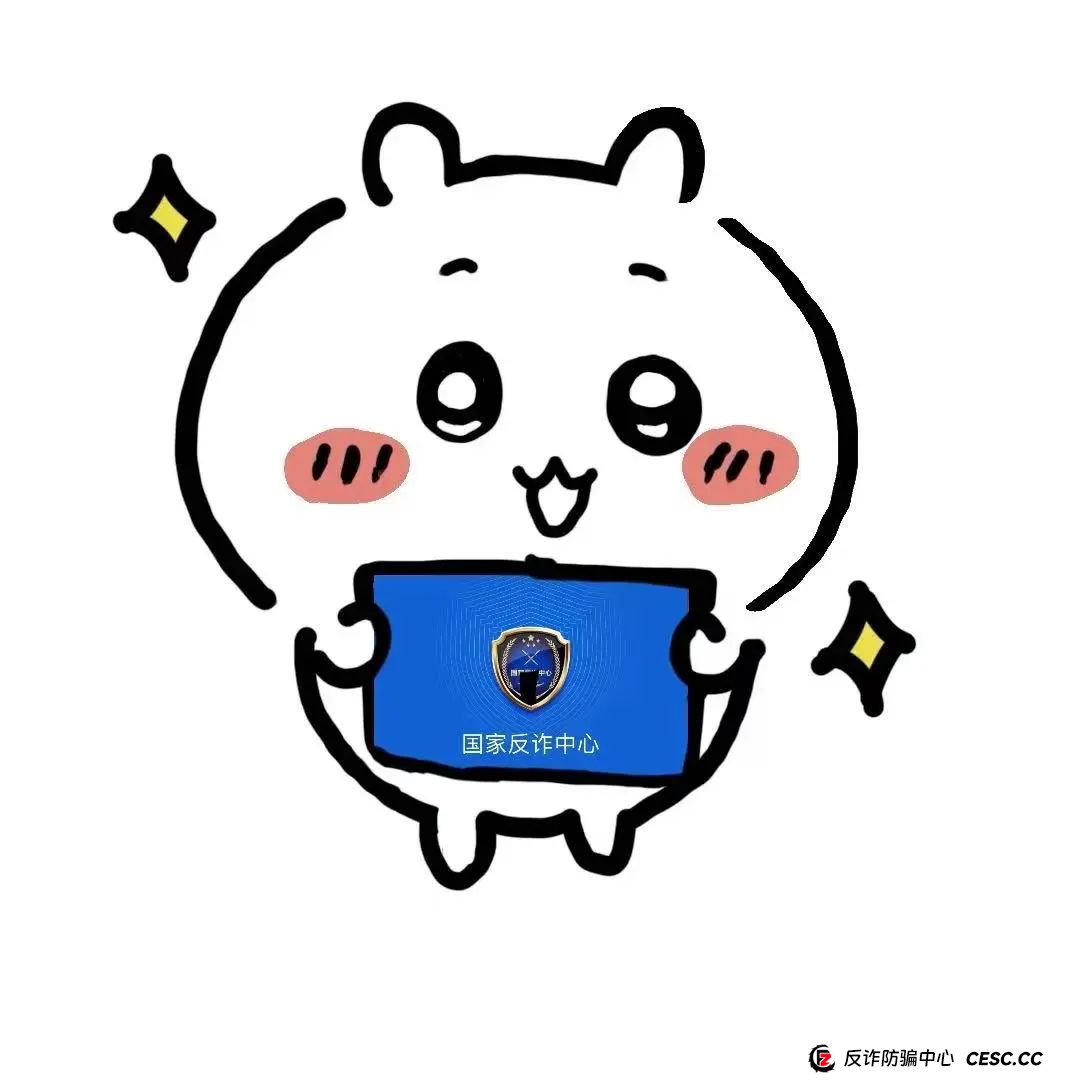 反诈指南 | 警惕！这些新型骗局正在瞄准你(3)