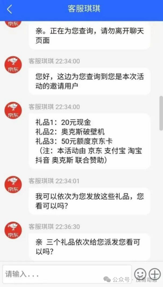 端午假期，防范诈骗很“粽”要！(2)