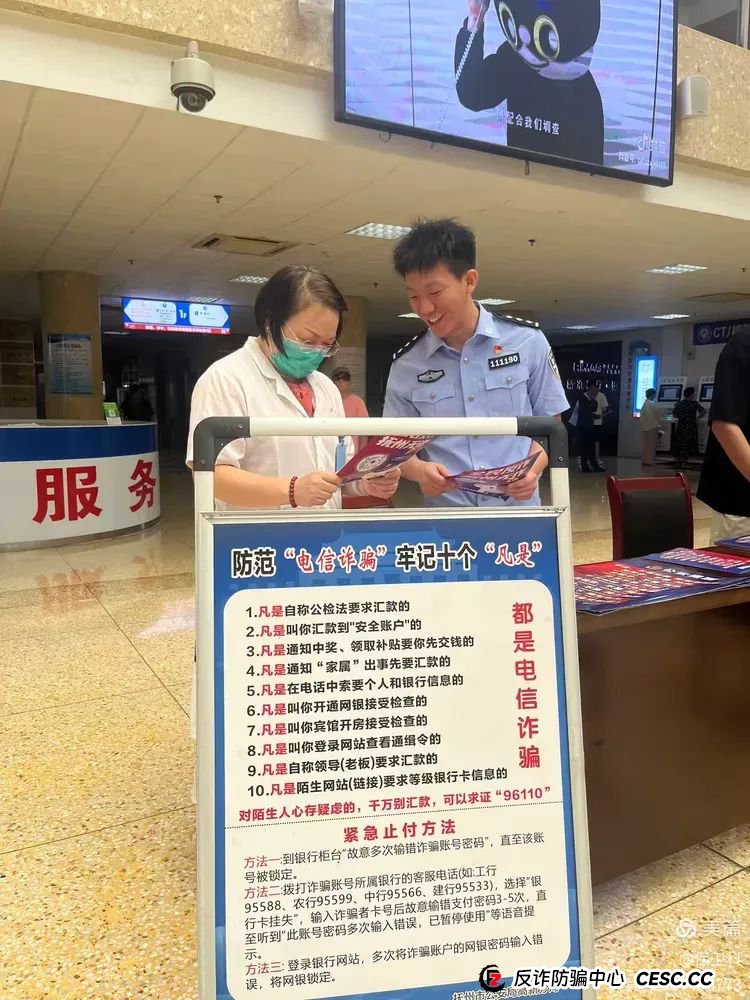 “全民反诈，抚州无诈”｜这些套路你中招了吗？(8)