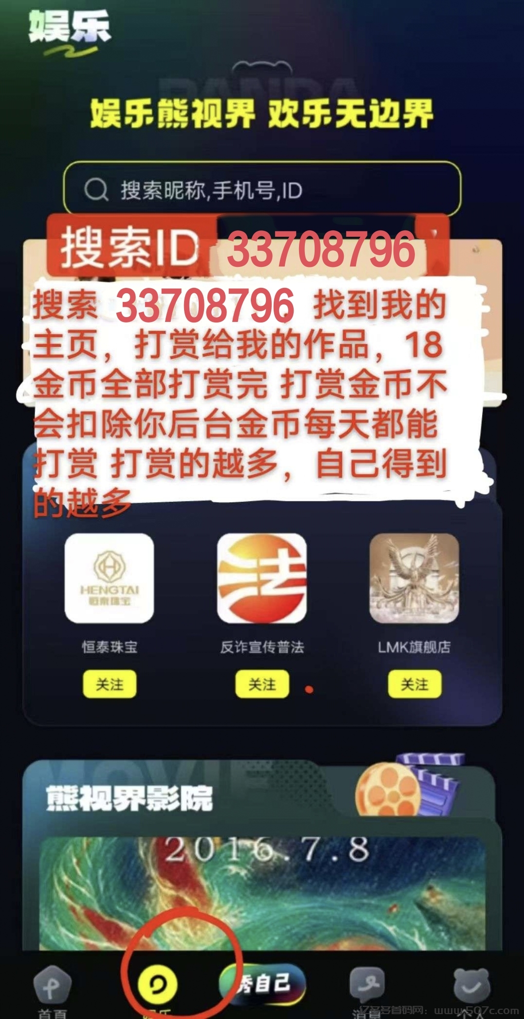 熊视界，新颖玩法，零撸打赏，新用户送18(4)
