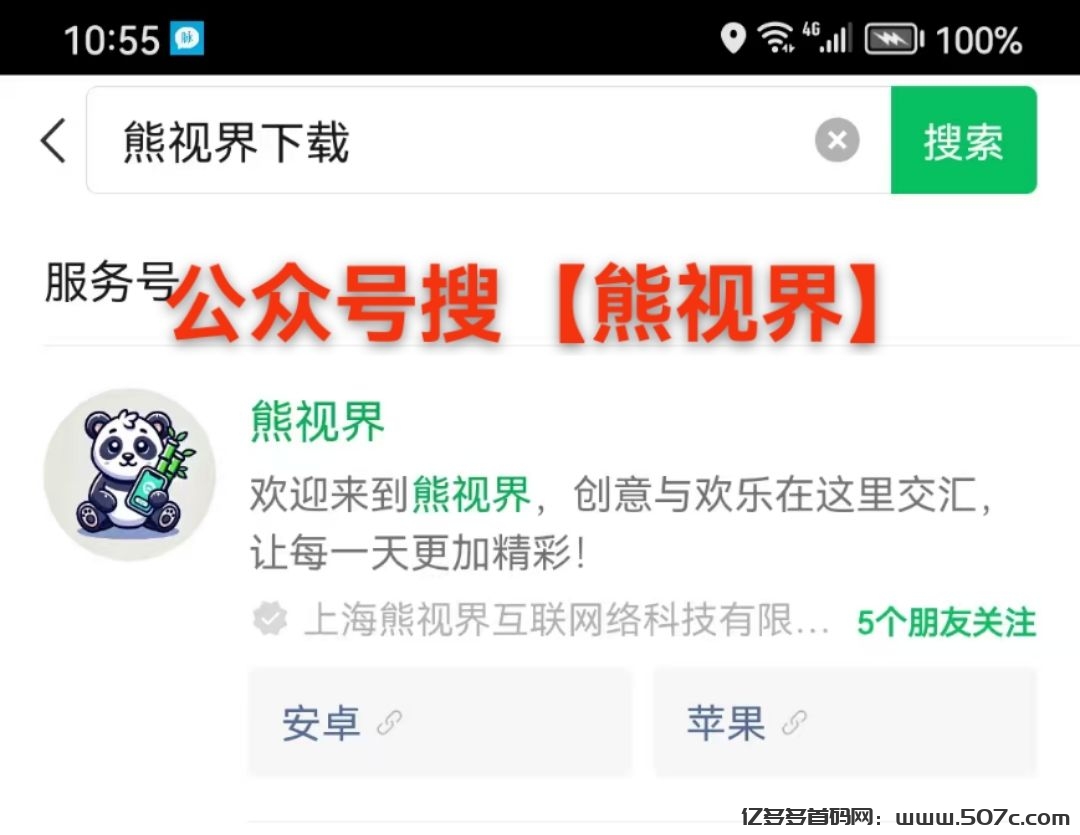 熊视界，新颖玩法，零撸打赏，新用户送18(1)