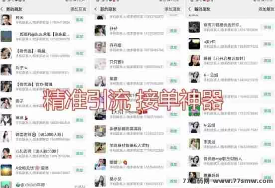 微多群：免费推流拓客！发项目、找客户，全行业都能用！(8)