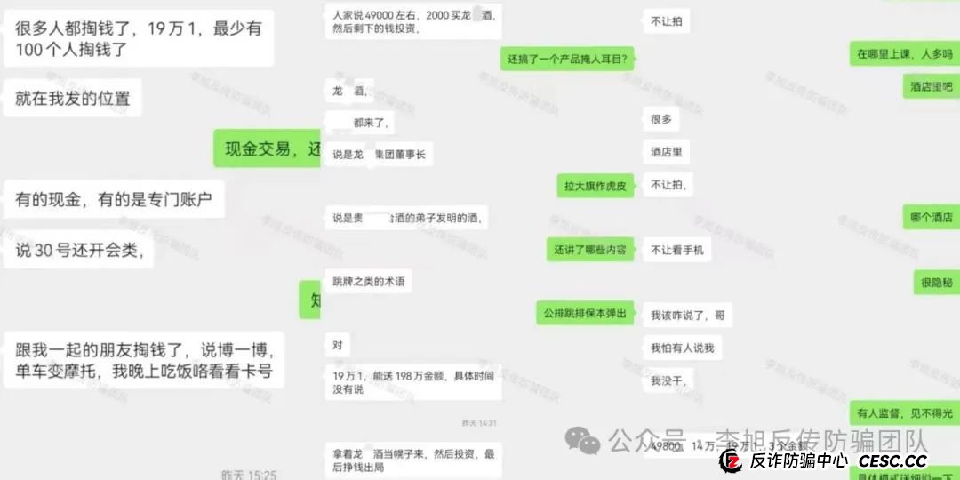 快删！都是诈骗圈套！警惕这11个项目涉嫌非法集资、传销诈骗！当心血本无归！(11)