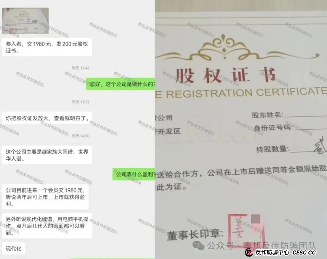 快删！都是诈骗圈套！警惕这11个项目涉嫌非法集资、传销诈骗！当心血本无归！(9)