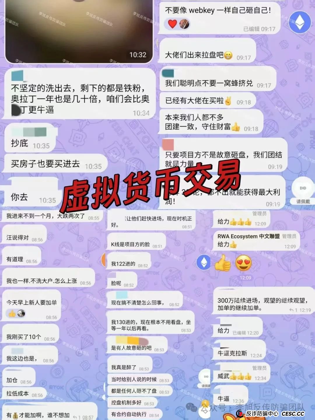 快删！都是诈骗圈套！警惕这11个项目涉嫌非法集资、传销诈骗！当心血本无归！(5)