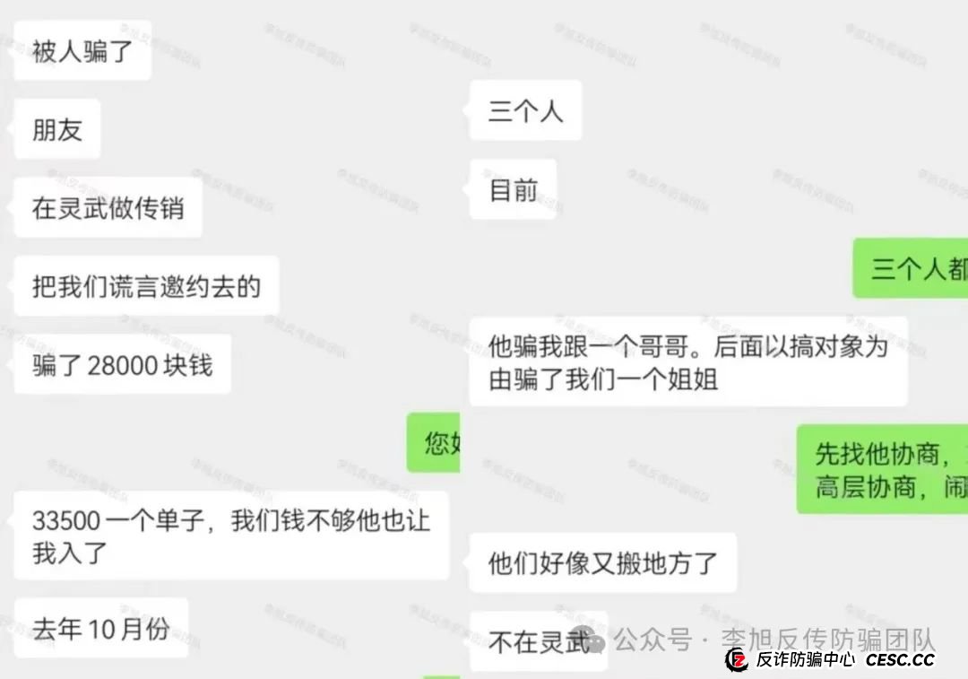 快删！都是诈骗圈套！警惕这11个项目涉嫌非法集资、传销诈骗！当心血本无归！(12)
