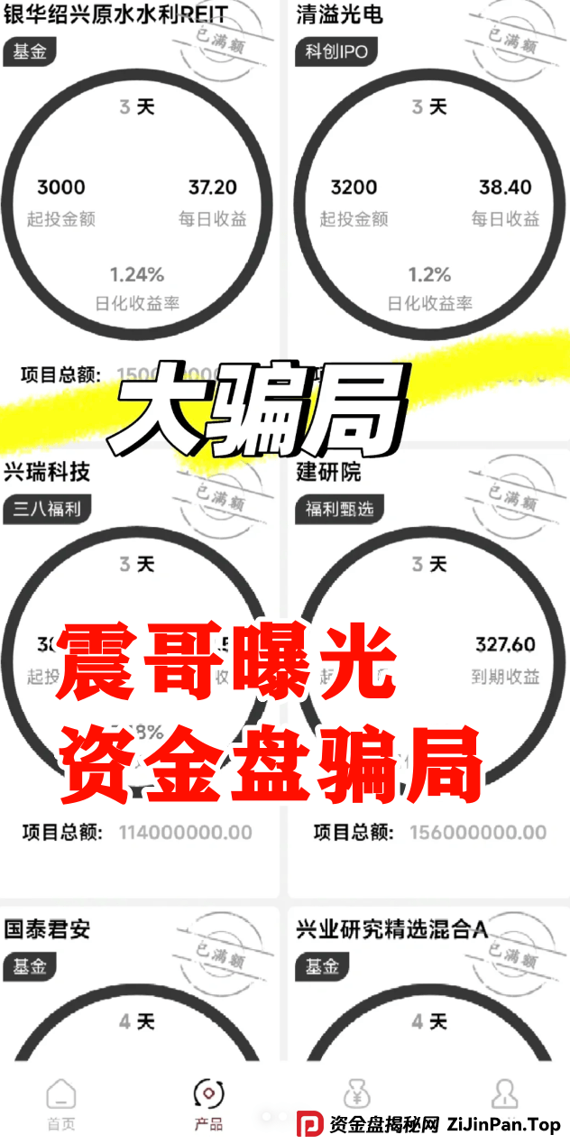 先锋领航Vanguard资金盘：震哥带你扒光这群骗子的底裤！ (3)