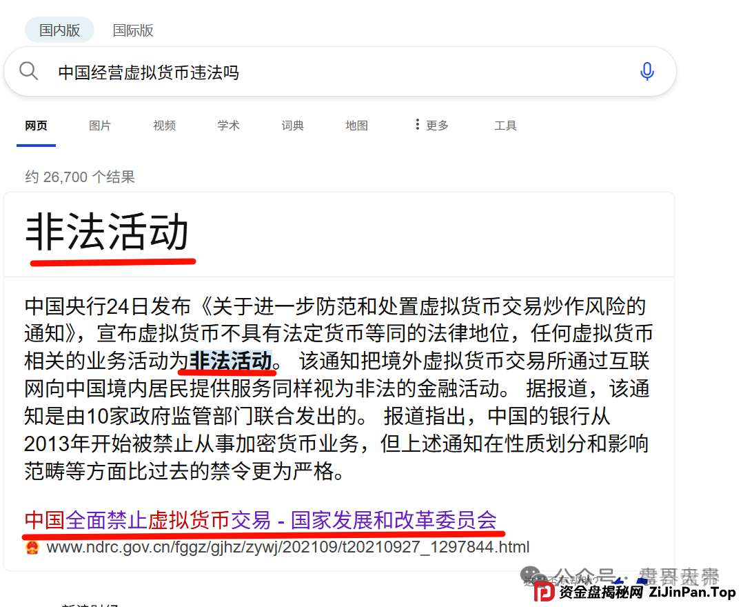 天帝暴击真相｜优哩哩资金盘大起底！这波到底能不能上车？(8)