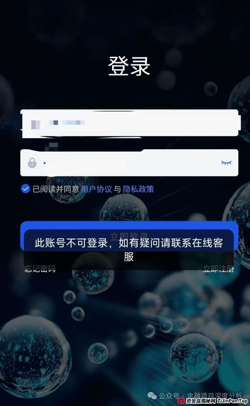 香港维尔利暴雷倒计时！天帝带你扒光资金盘最后一块遮羞布(10)