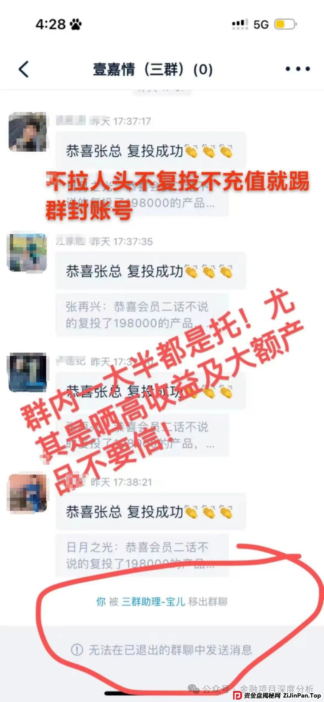 香港维尔利暴雷倒计时！天帝带你扒光资金盘最后一块遮羞布(11)