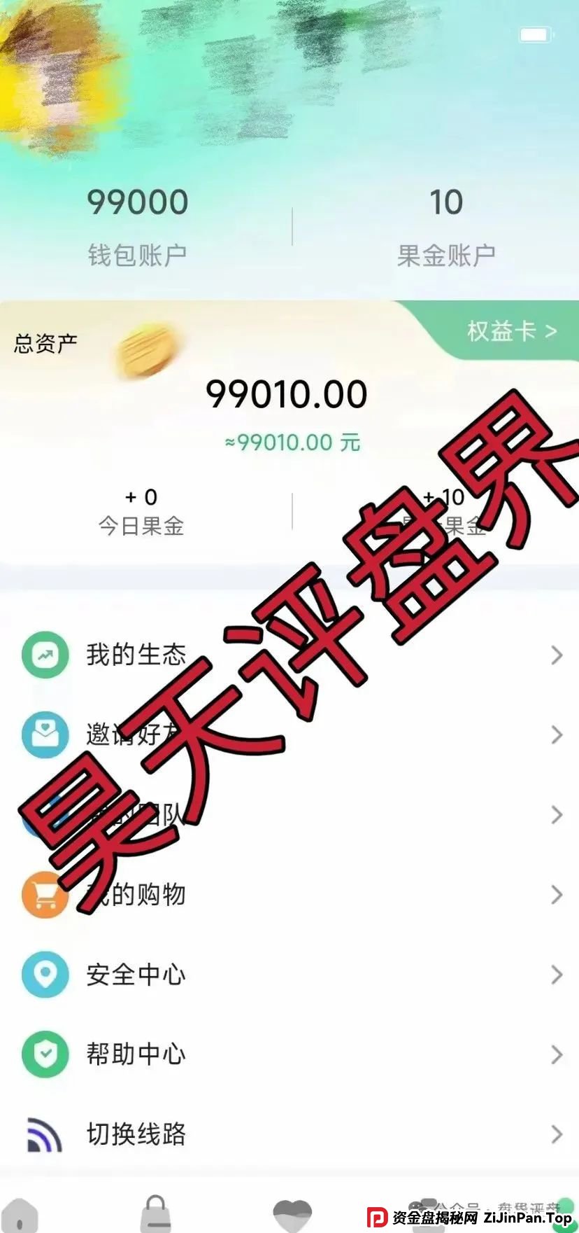 兴攀农场认养树项目大起底：日化0.8%是馅饼还是陷阱？(5)