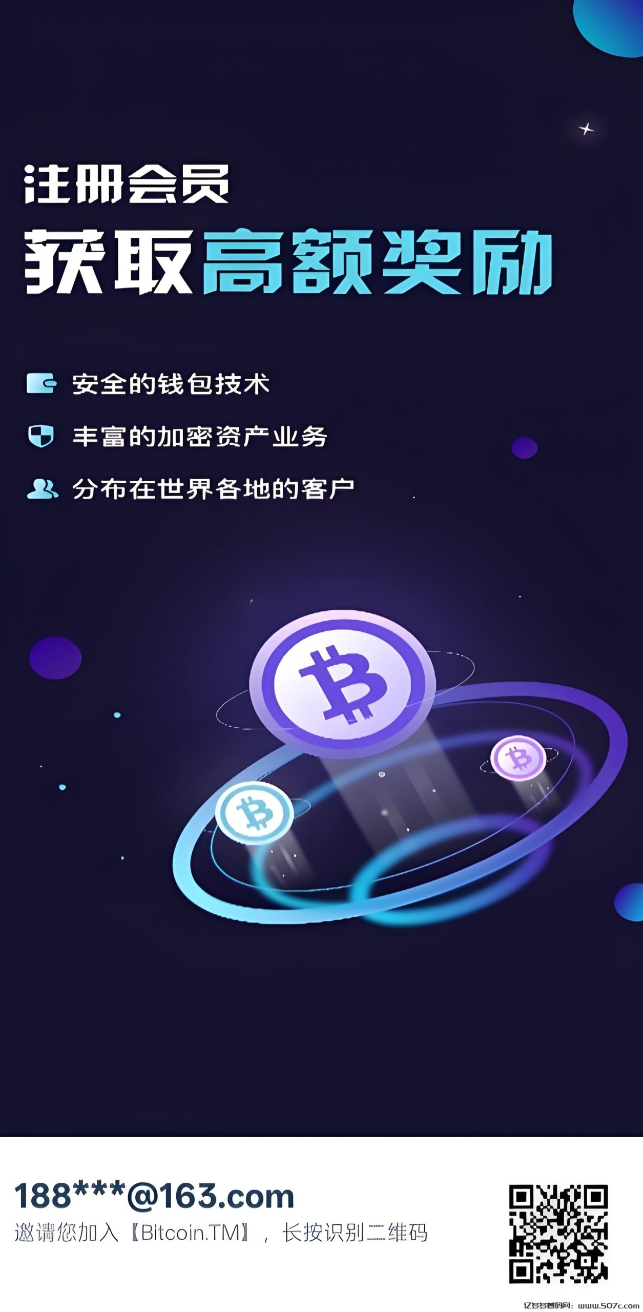 首码Bitcoin.TM交易所：注册即送100bit代币，月底开放交易变现！(1)