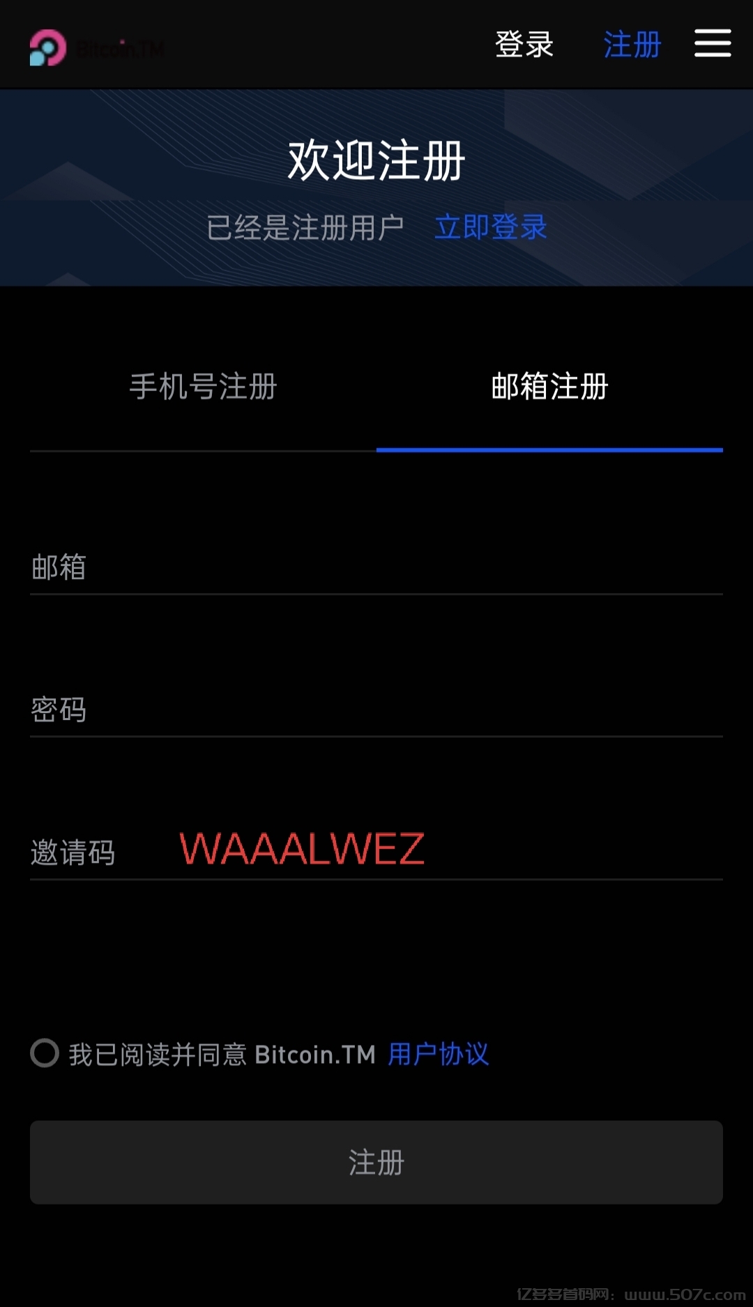首码Bitcoin.TM交易所：注册即送100bit代币，月底开放交易变现！(2)