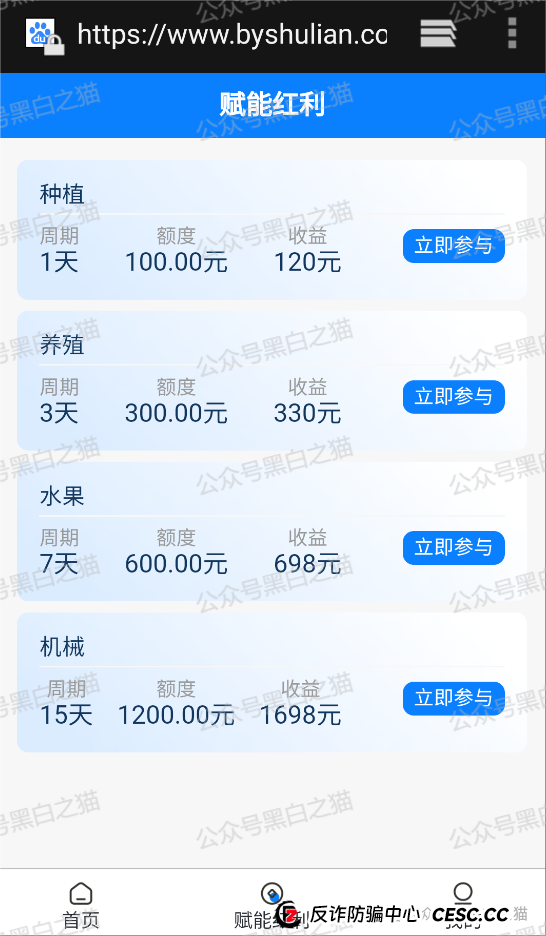 “佰业数联”资金盘，明目张胆国内开盘，有团长被追着赔付......(7)