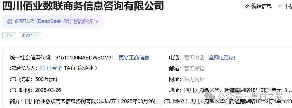“佰业数联”资金盘，明目张胆国内开盘，有团长被追着赔付......(10)