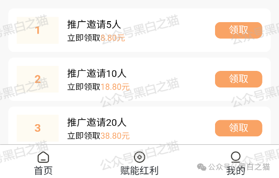 “佰业数联”资金盘，明目张胆国内开盘，有团长被追着赔付......(6)