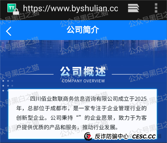 “佰业数联”资金盘，明目张胆国内开盘，有团长被追着赔付......(9)