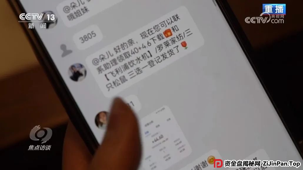 反电诈宣传丨快递中奖？诈骗中招！带您认清“快递中奖”诈骗的真面目(2)