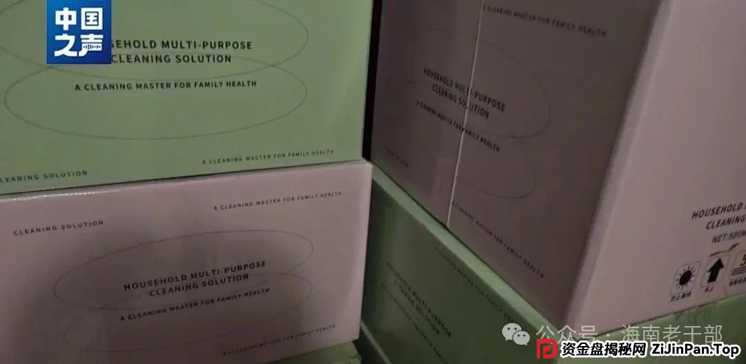 【防骗反诈】老人花近3万元买400多瓶清洁剂！免费清洁变高价推销，套路曝光(3)