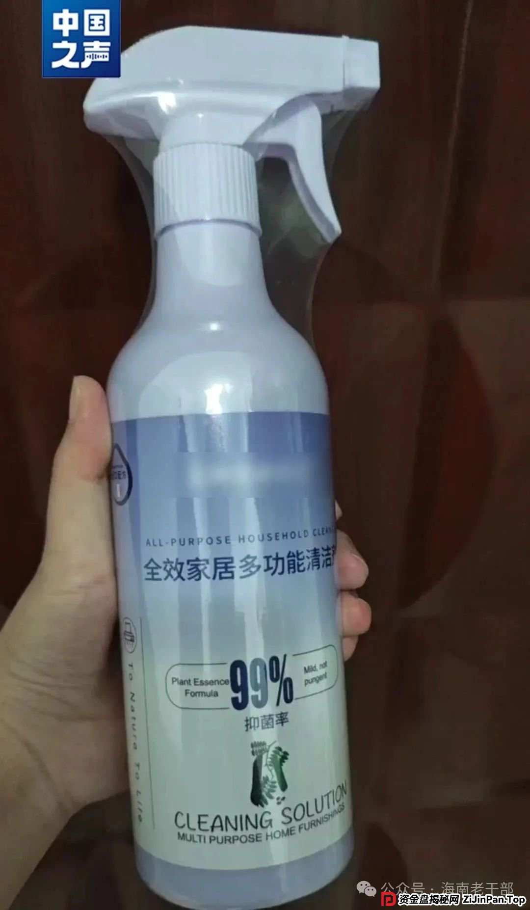 【防骗反诈】老人花近3万元买400多瓶清洁剂！免费清洁变高价推销，套路曝光(5)