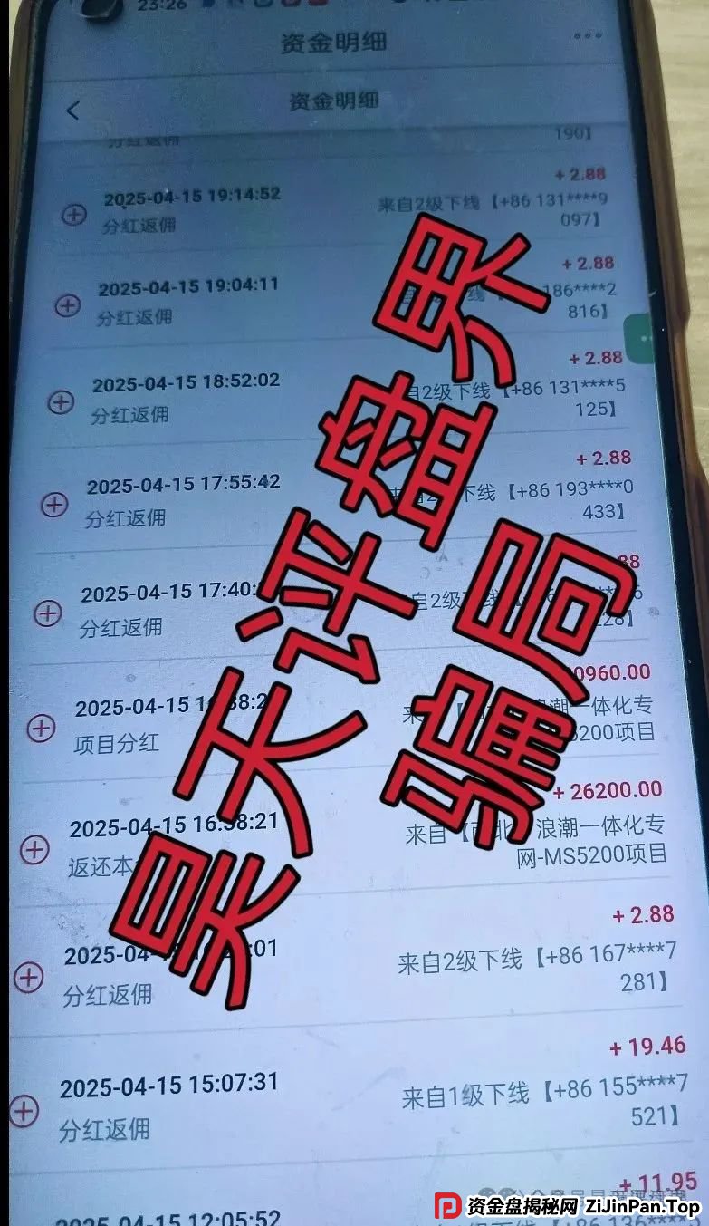 预警：优科创（利鼎交易所）跟单类资金盘骗局，已经开始单割，高度预警，即将崩盘跑路！(4)