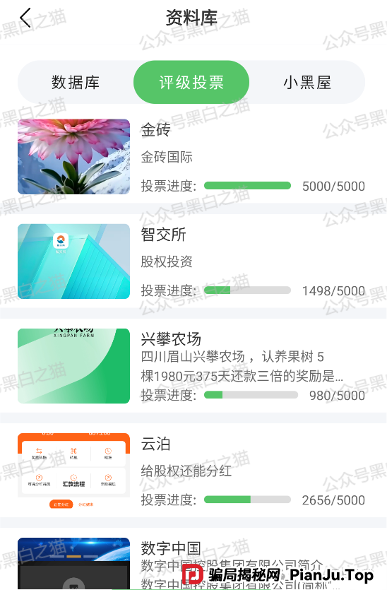 反诈防骗｜“爱诺”APP的文章遭到十万个为什么，粉丝一连三问，打破砂锅问到底......(10)