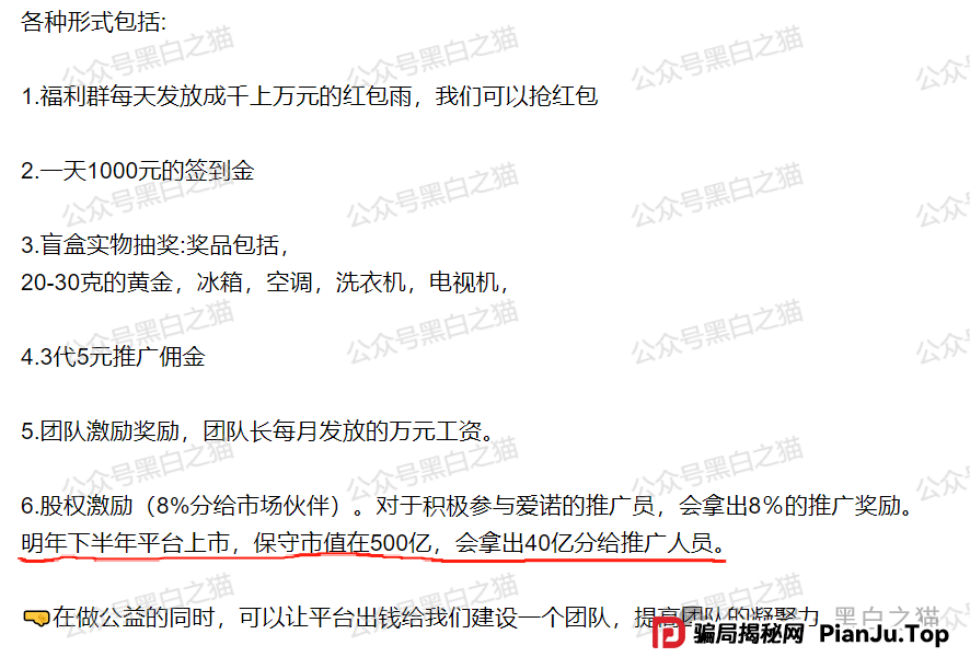 反诈防骗｜“爱诺”APP的文章遭到十万个为什么，粉丝一连三问，打破砂锅问到底......(5)