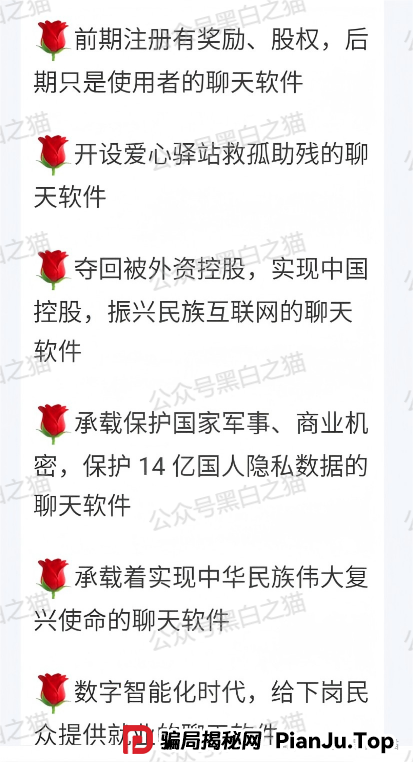 反诈防骗｜“爱诺”APP的文章遭到十万个为什么，粉丝一连三问，打破砂锅问到底......(4)
