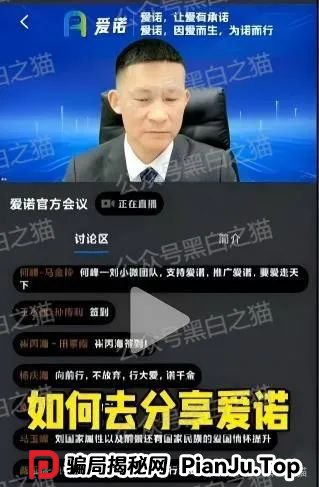 反诈防骗｜“爱诺”APP的文章遭到十万个为什么，粉丝一连三问，打破砂锅问到底......(7)