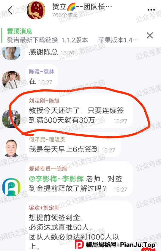 反诈防骗｜“爱诺”APP的文章遭到十万个为什么，粉丝一连三问，打破砂锅问到底......(6)
