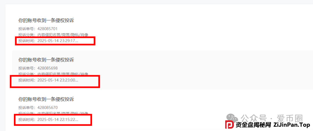 aidav2（艾达宝）传销资金盘骗局，进新人速度放慢，收割在即，看到远离！(2)