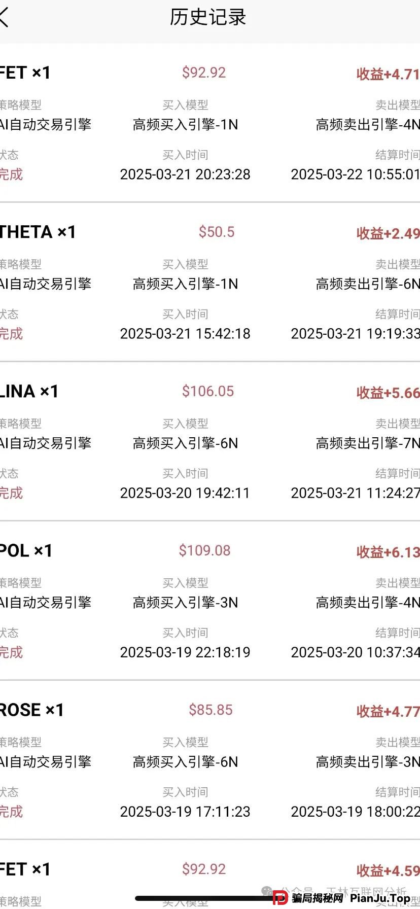5月11日最新资金盘项目骗局曝光，宏涤线上洗衣、布鲁交易所Bleutrade随时可能卷钱跑路！(4)