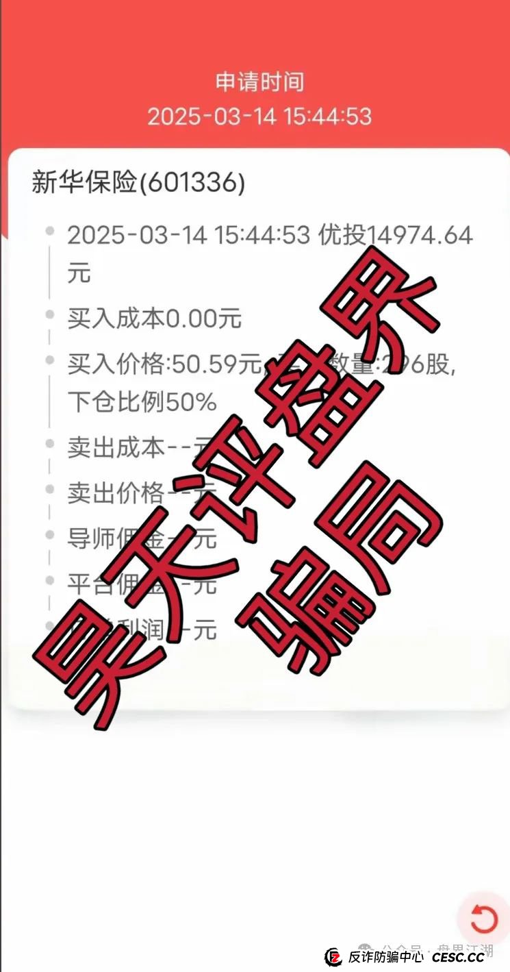 龙铭策选（智汇社）跟单类资金盘骗局，部分团队已经撤离，高度预警，即将崩盘跑路！(3)