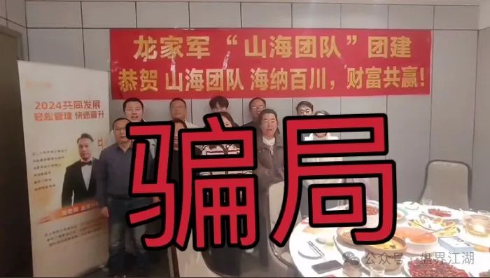 龙铭策选（智汇社）跟单类资金盘骗局，部分团队已经撤离，高度预警，即将崩盘跑路！(5)