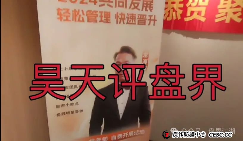 龙铭策选（智汇社）跟单类资金盘骗局，部分团队已经撤离，高度预警，即将崩盘跑路！(4)