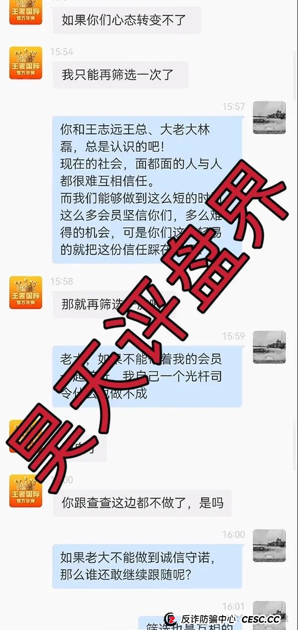 王者国际（东南财富）跟单类资金盘骗局，原“泰足宝”的平移盘，绝对的一轮圈韭菜盘，操盘手和团队长已经开始协商如何割韭菜了！(6)