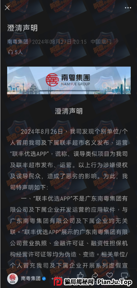 红色预警 | 23个面临崩盘危机的资金盘项目，随时可能跑路，停止复投，立刻出金！！(10)